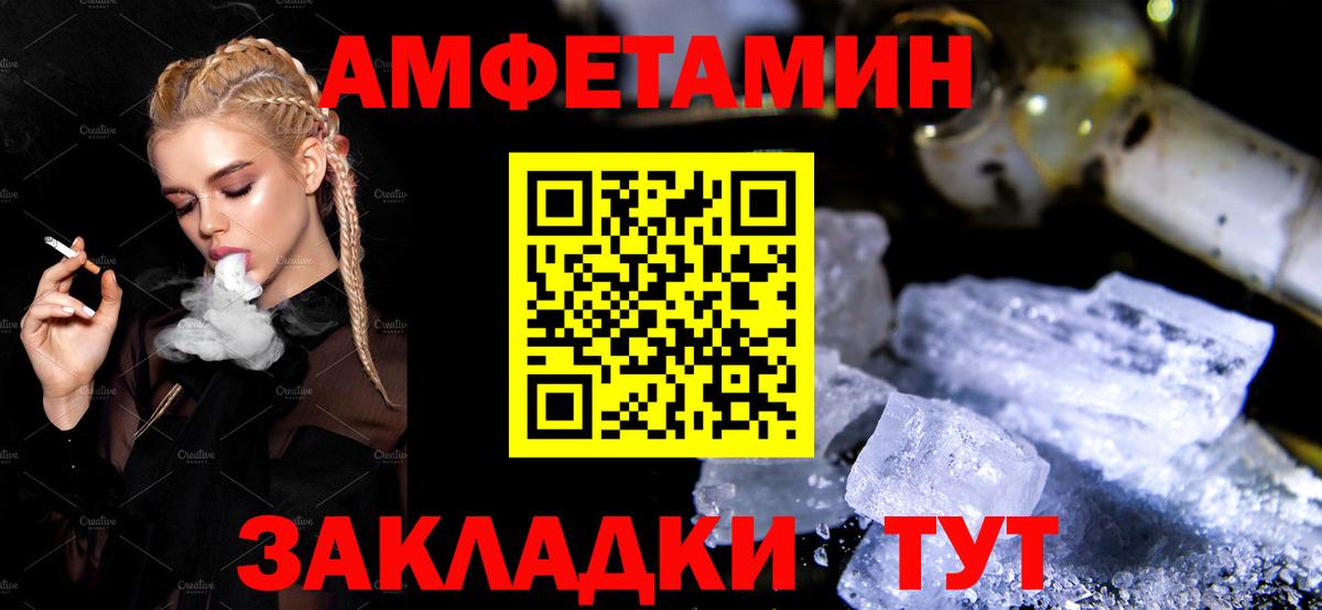 АМФЕТАМИН Розовый  Amphetamine  Серов  Вход с VPN 