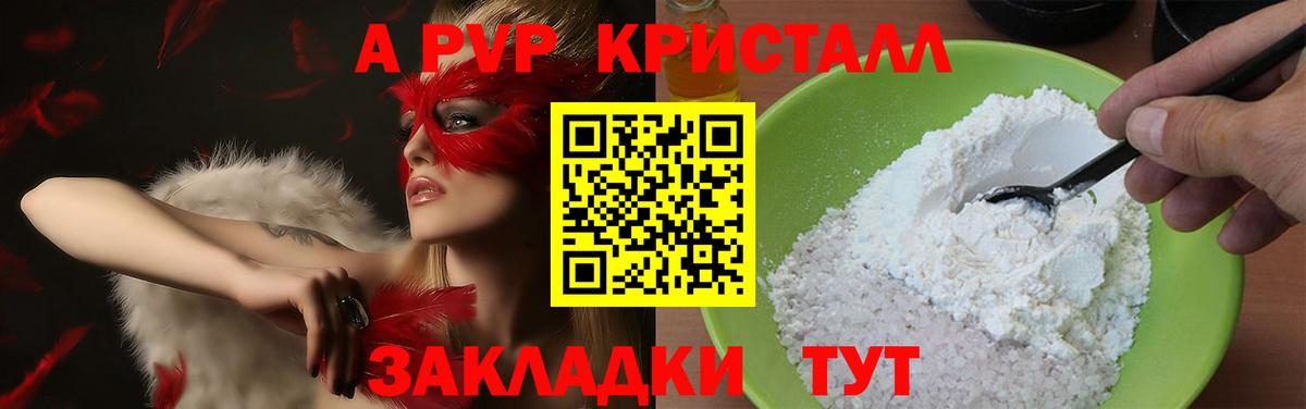 Серов  A PVP VHQ  Alfa_PVP Соль  Вход с VPN 
