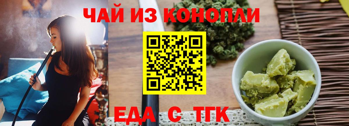 Печенье с ТГК марихуана  Вход с VPN  Серов 