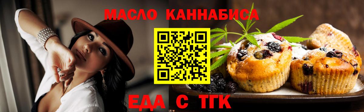 Печенье с ТГК конопля Серов