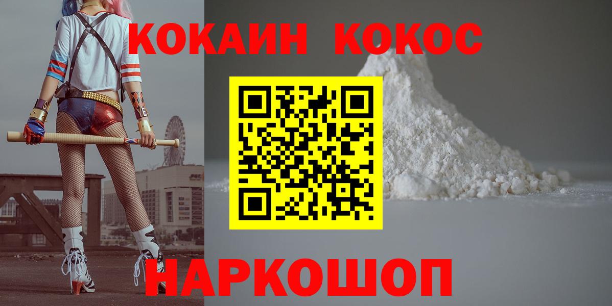 Cocaine 99%  Вход с VPN  Серов  КОКАИН Эквадор 