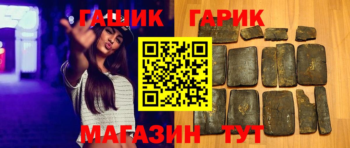 ГАШ гарик Серов