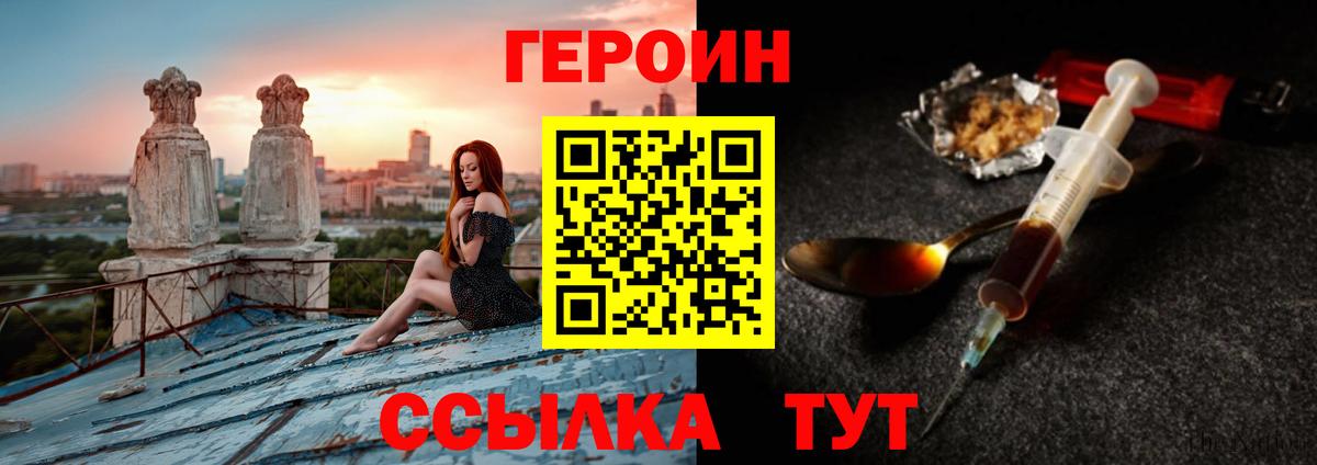 Серов  ГЕРОИН хмурый  Героин  Вход с VPN 