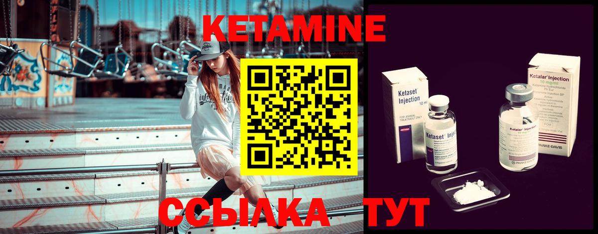 Кетамин ketamine  КЕТАМИН ketamine  Серов  Вход с VPN 