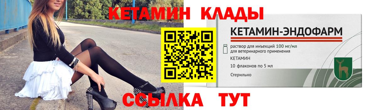 КЕТАМИН VHQ Серов
