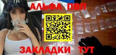 Альфа ПВП Бузулук