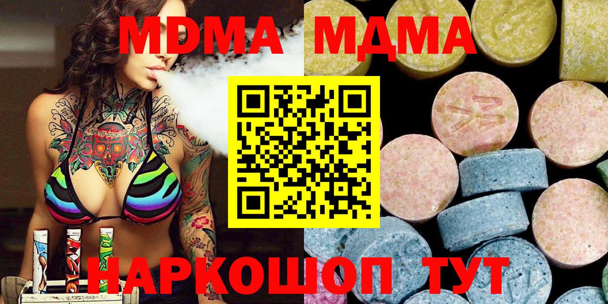 Серов  MDMA VHQ  Вход с VPN 