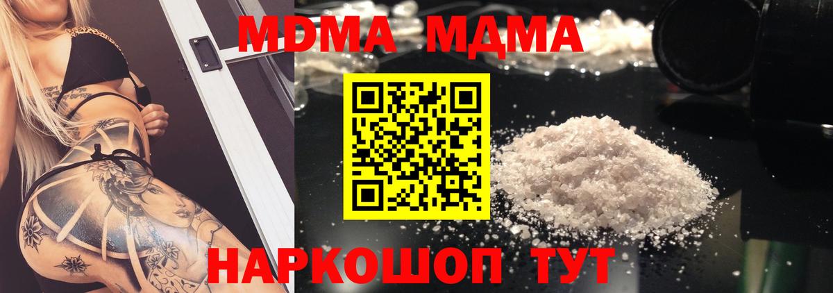 МДМА кристаллы Серов