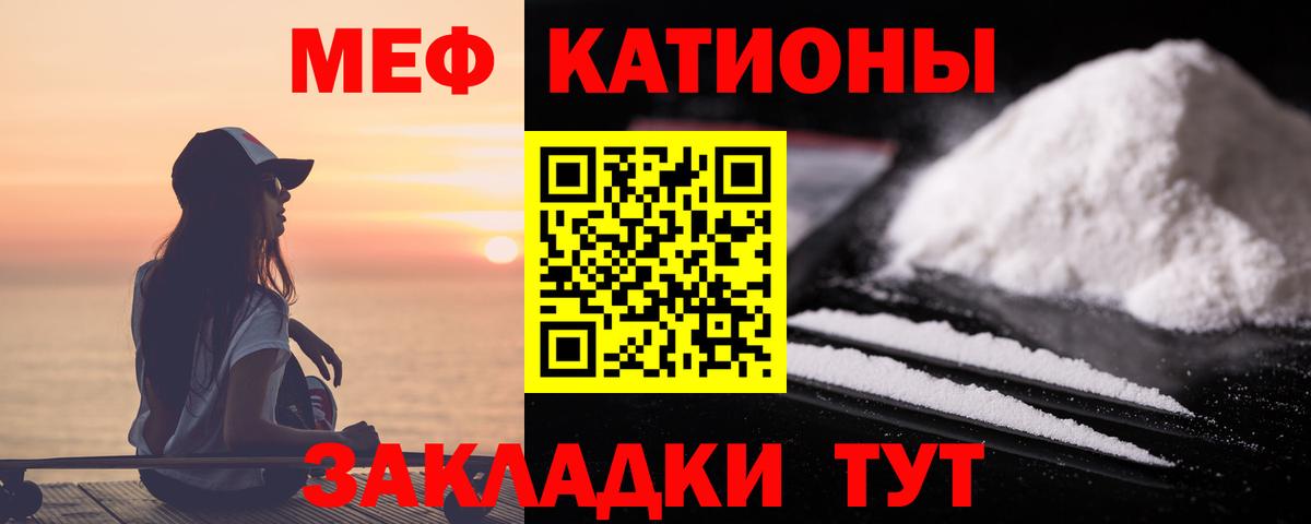 Серов  Мефедрон кристаллы  МЯУ-МЯУ  Вход с VPN 