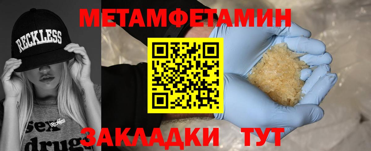 Метамфетамин Methamphetamine  Вход с VPN  Серов 